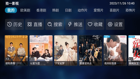 拾一影视TV版下载截图