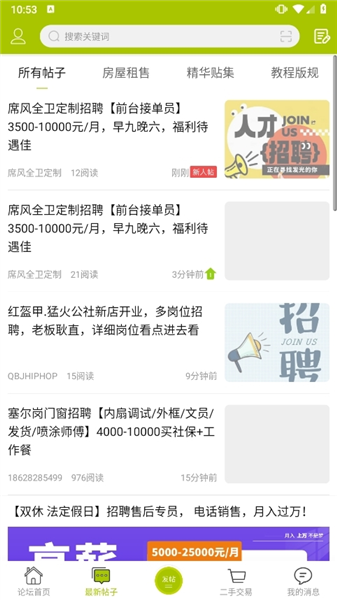 青白江论坛2