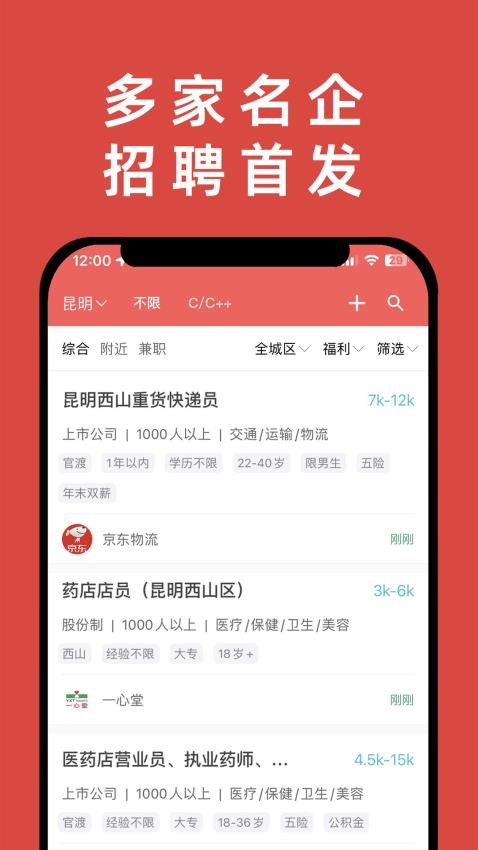 纳职app 4.1.35