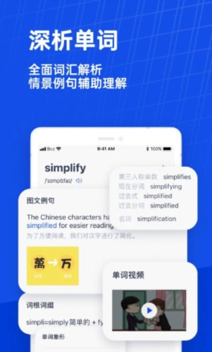 百词斩