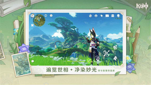 云原神4