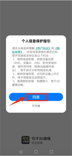 可汗3D建模8