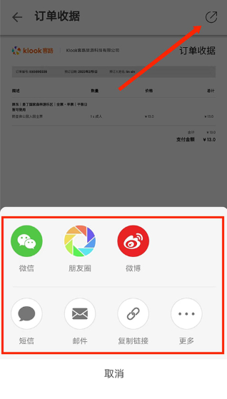 客路旅行
