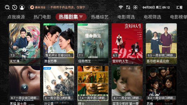 汇看app最新版下载