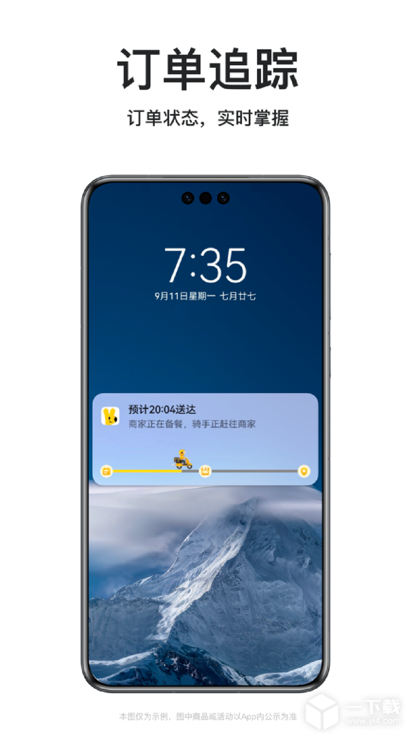 美团外卖 v8.82.10最新版