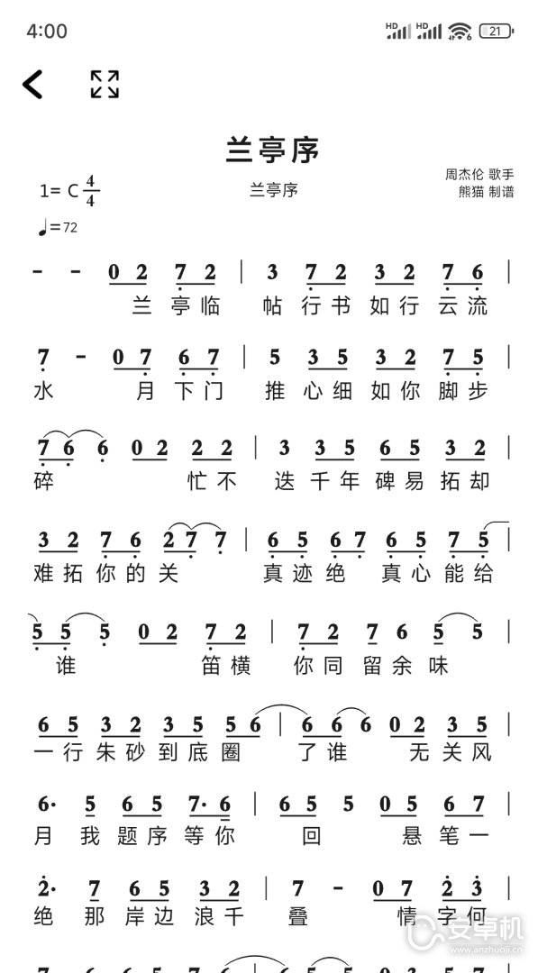 簡譜截圖2