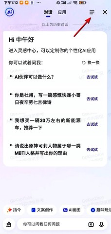 百度ai伙伴 15.12.0.10 安卓版