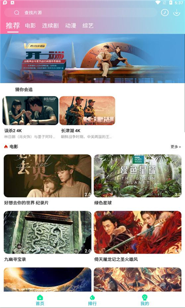 优众影视超清画质版 1