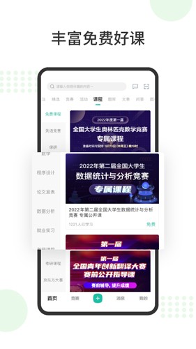 赛氪app v8.9.0.800