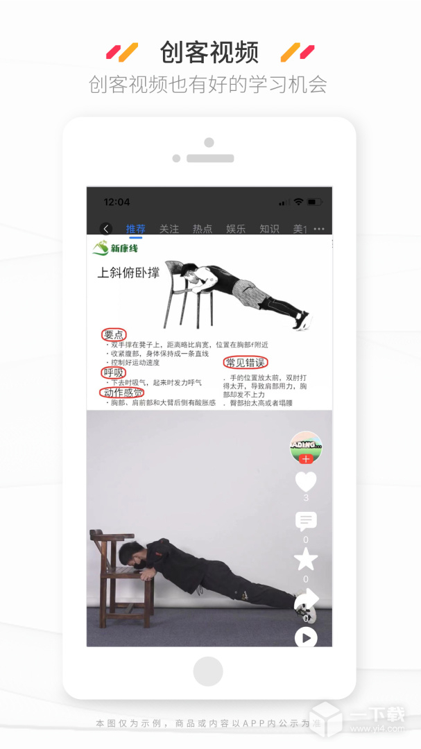 新康线 v2.3.9最新版下载