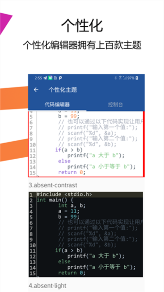 Java编译器IDE手机版 v2.5.0
