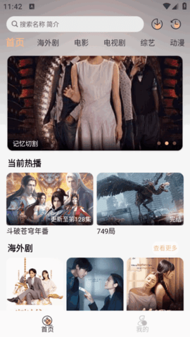 追剧自由App 2.0.1