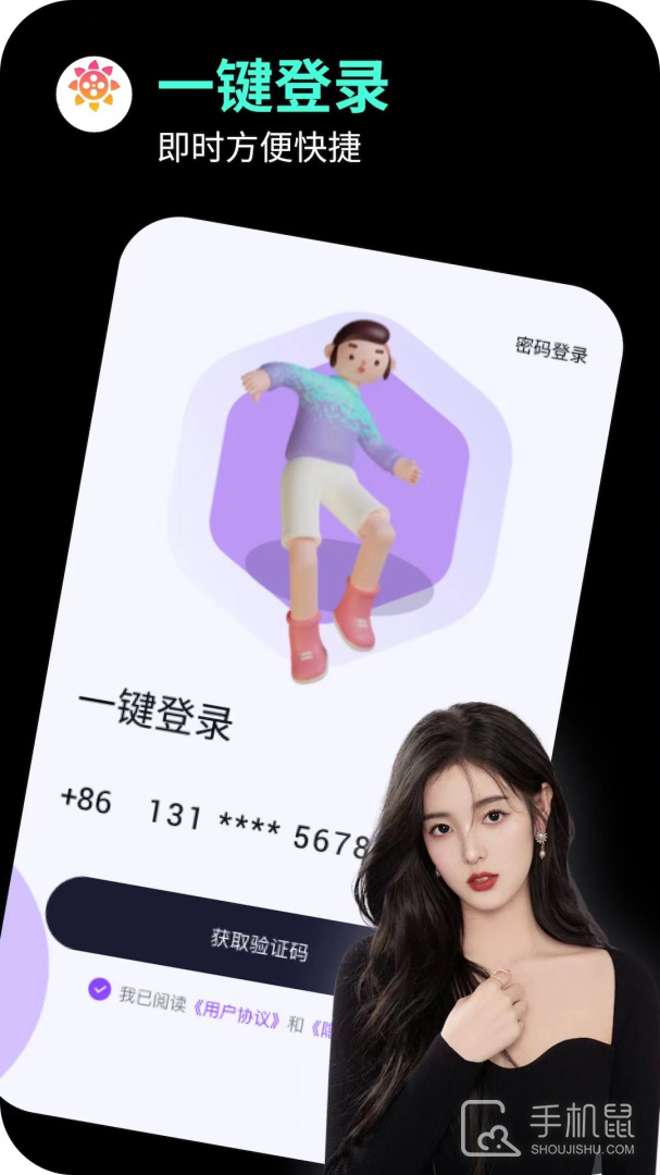 海角社区 v1.0.1