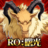 RO仙境传说曙光 1.1.1