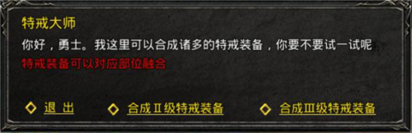 原始传奇合击版15