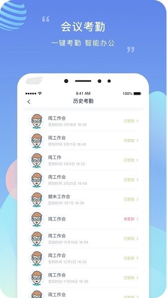 榴莲校园教师端app 3.18.0