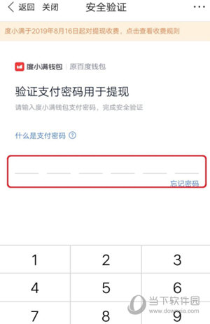 度小满金融APP官方下载