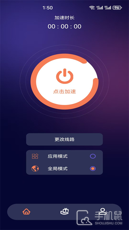 雷霆加速器 v2.0.4