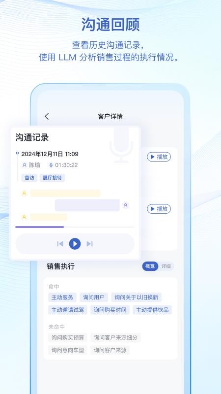 SalesMate官方网站