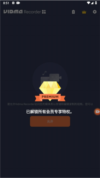 Vidma Recorder