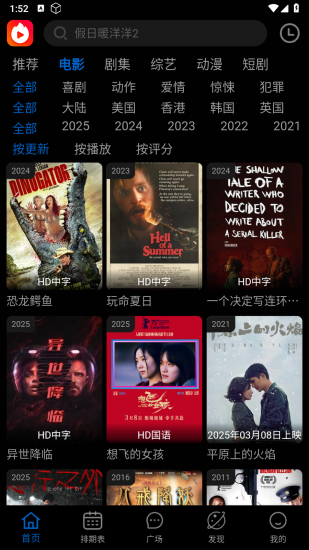 火猫影视app免费版