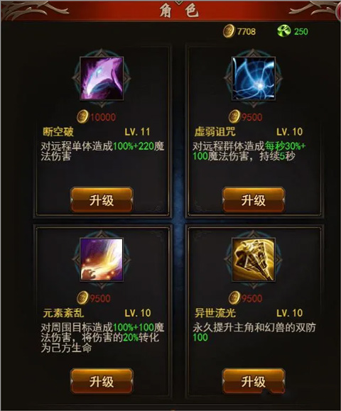 勇者传说2暗黑崛起手游