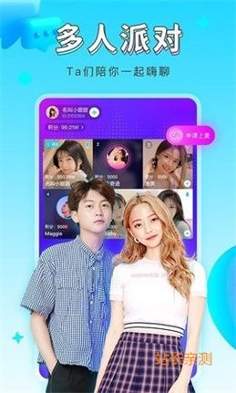 趣秀直播app下载截图1