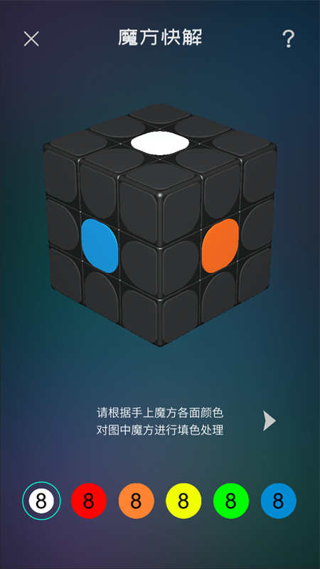 使用教程截图3