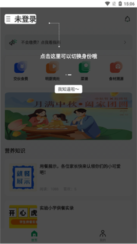 开心虎最新版图片4