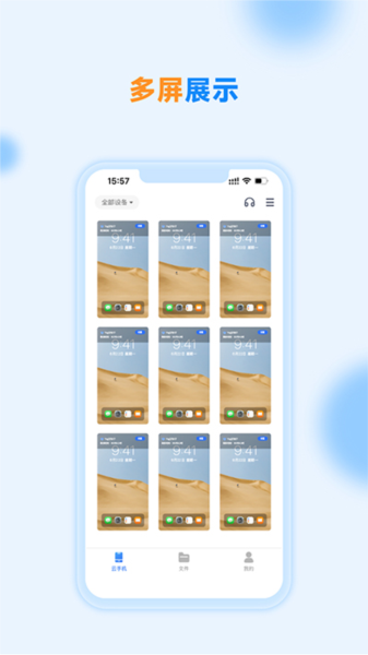 沐桦云手机2