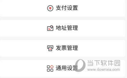 善融商务APP
