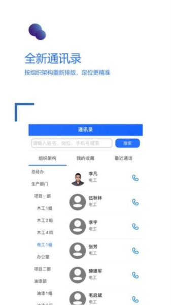 成攻官方版 v2.0.0