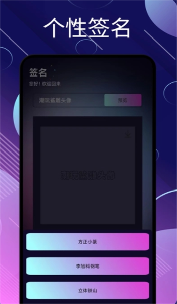 潮玩鲨雕头像app v1.1