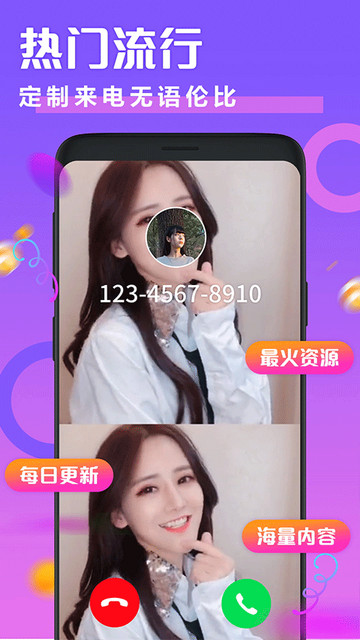 透明來電秀軟件最新版