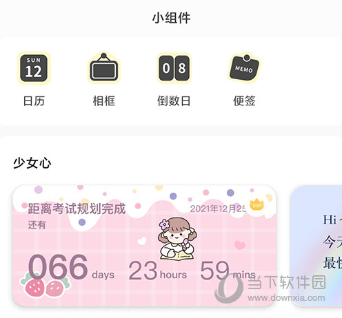 奶由壁纸组件分类