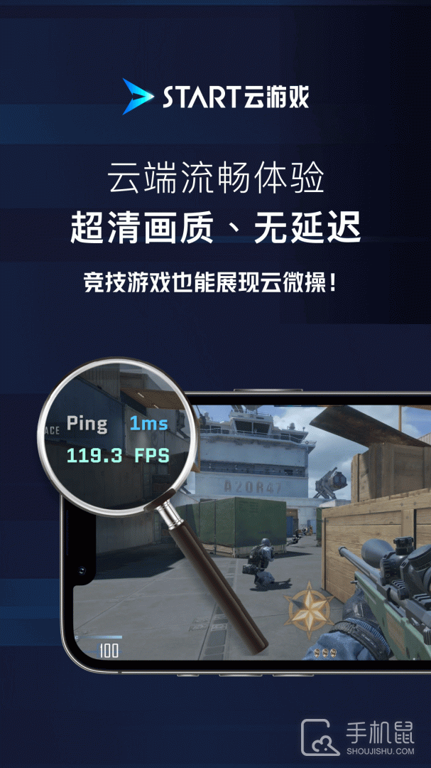 START云游戏 v0.10.200.20647