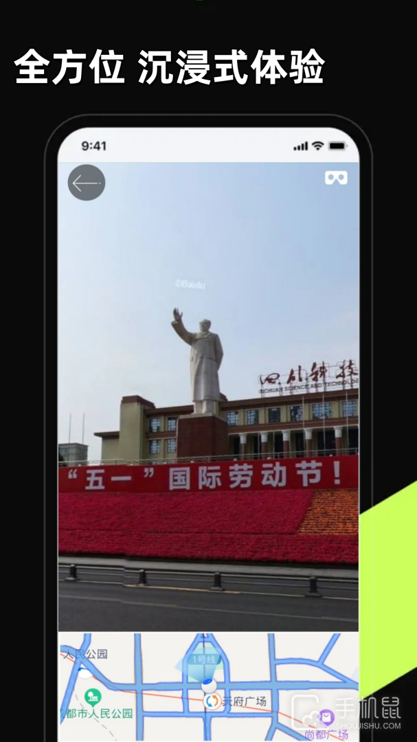 3D卫星高清全景地图 v11.0