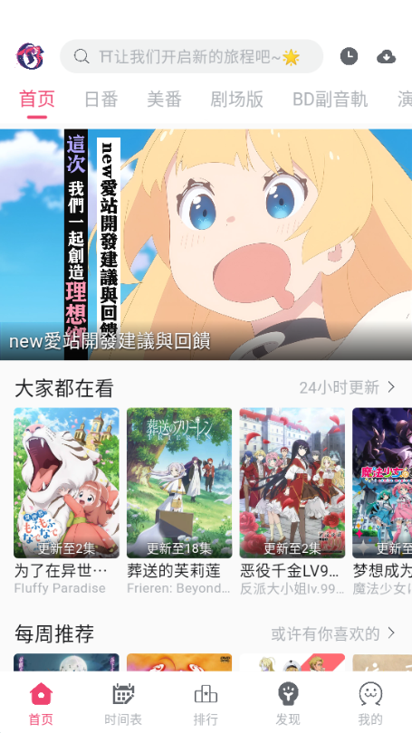 girigiri爱动画app图片1