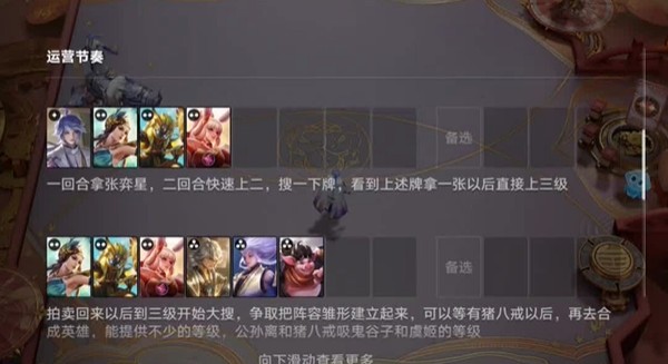 王者万象棋公孙离阵容玩法教学