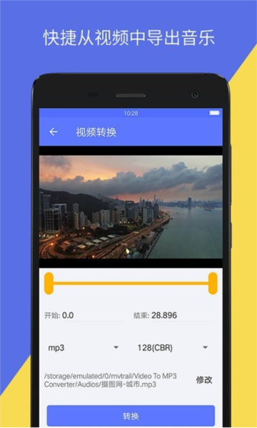 音视频转换工具app v3.4.0