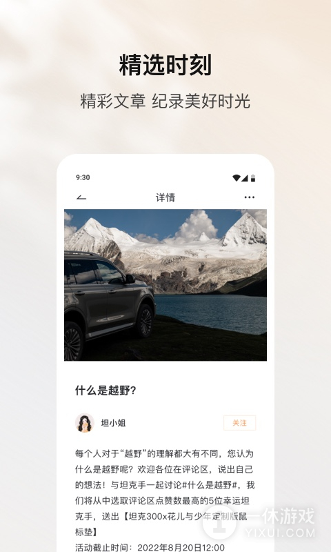 坦克TANK截图3