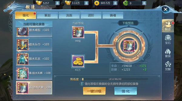 九灵神域vivo版