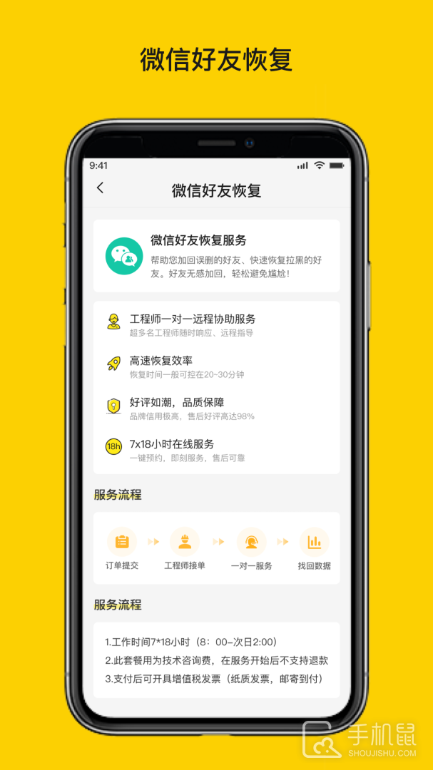 微聊天数据恢复大师 v1.3.136