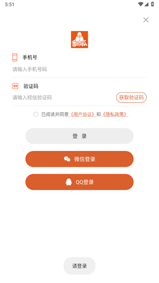 番木瓜漫画APP6