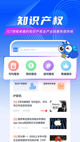 爱集微 v4.0.24