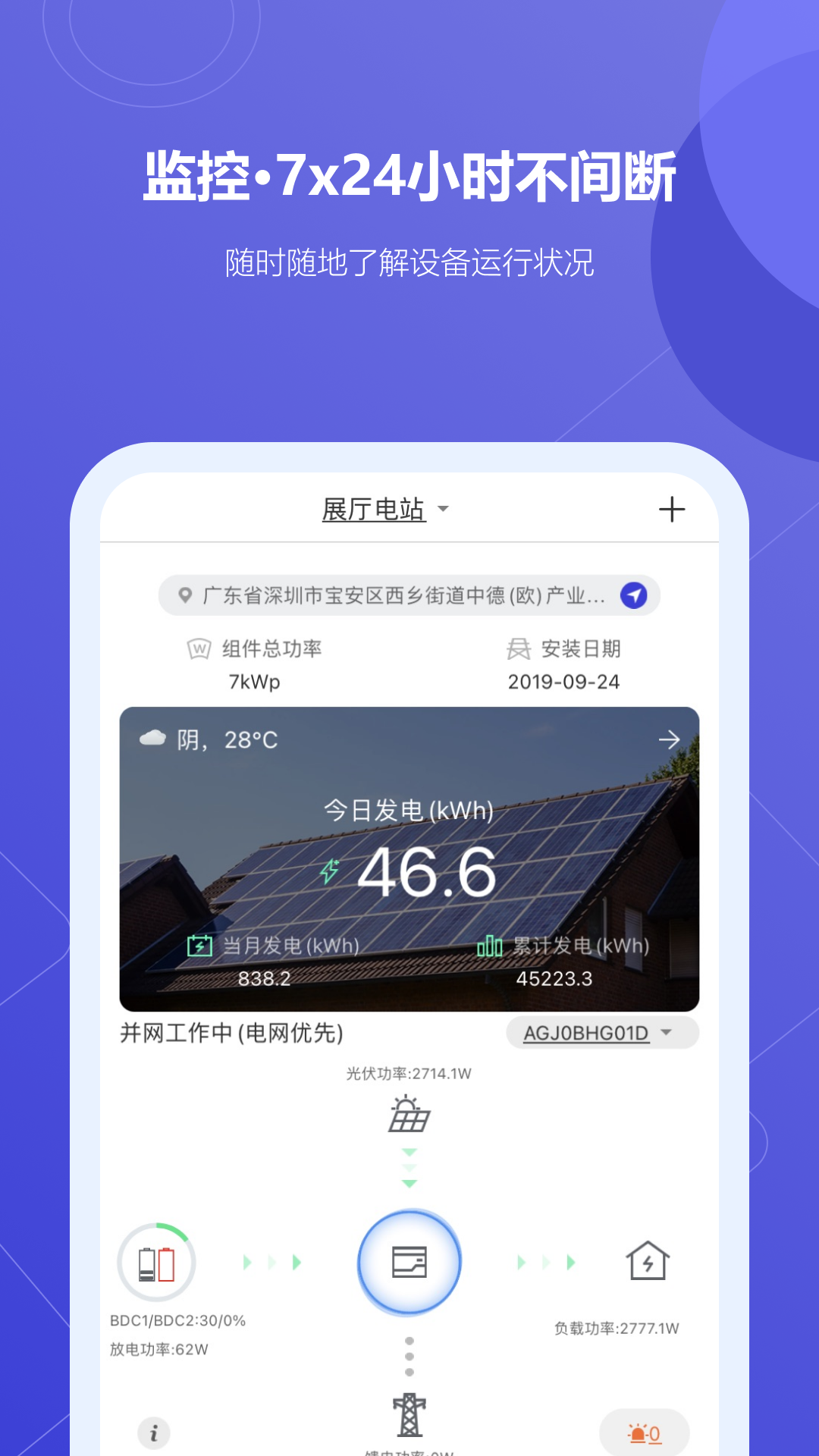 瑞光宝盒 v8.2.7