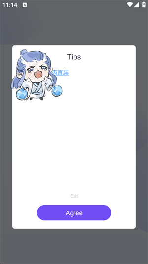 敖丙直装