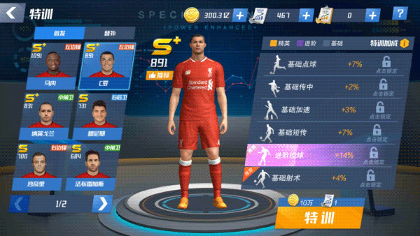 最佳11人腾讯版