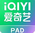 爱奇艺平板版本 