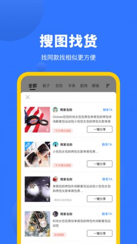 莆田鞋网app v2.4.0安卓版下载